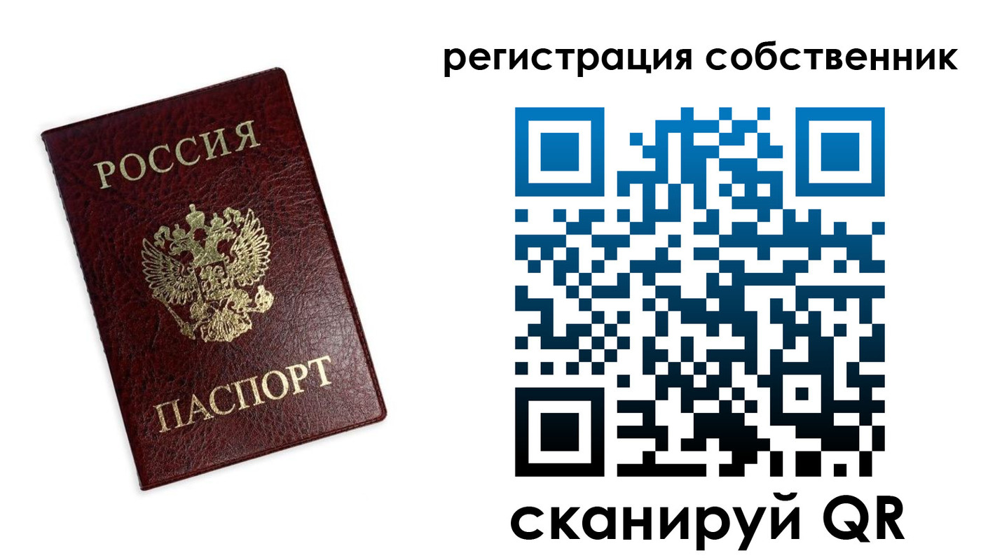прописка от собственника в Карталах