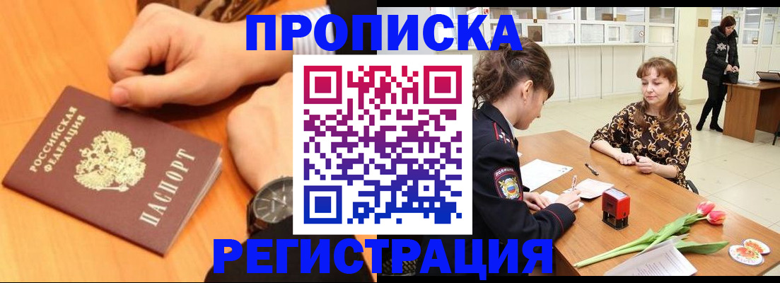 прописка 2025 в Карталах