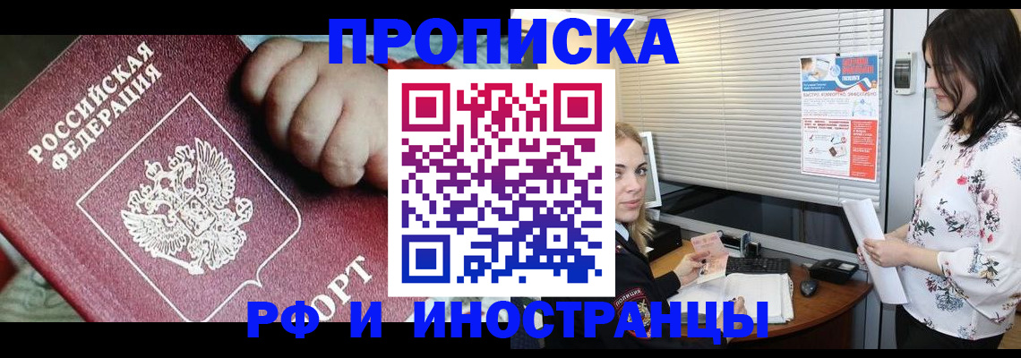 прописка в квартире в Карталах