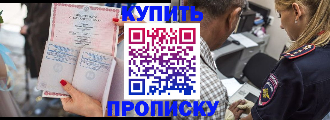 прописка законно в Карталах