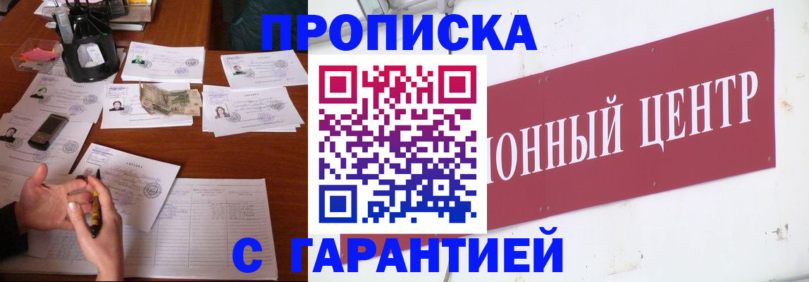 временная регистрация недорого в Карталах