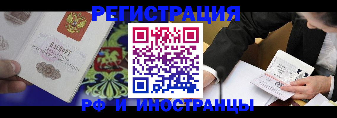 прописка регистрация в Карталах