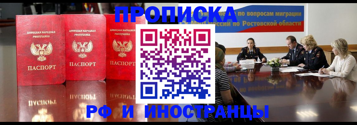 прописка гарантия в Карталах
