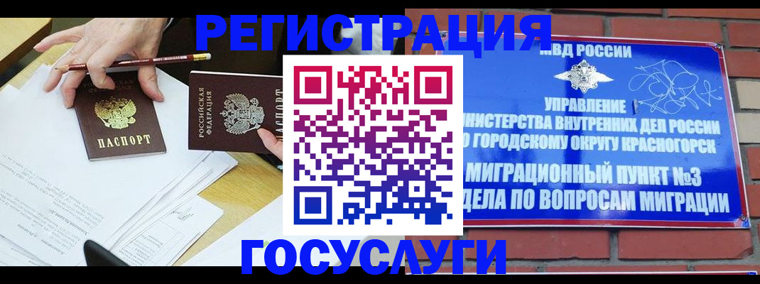 временная регистрация адрес в Карталах