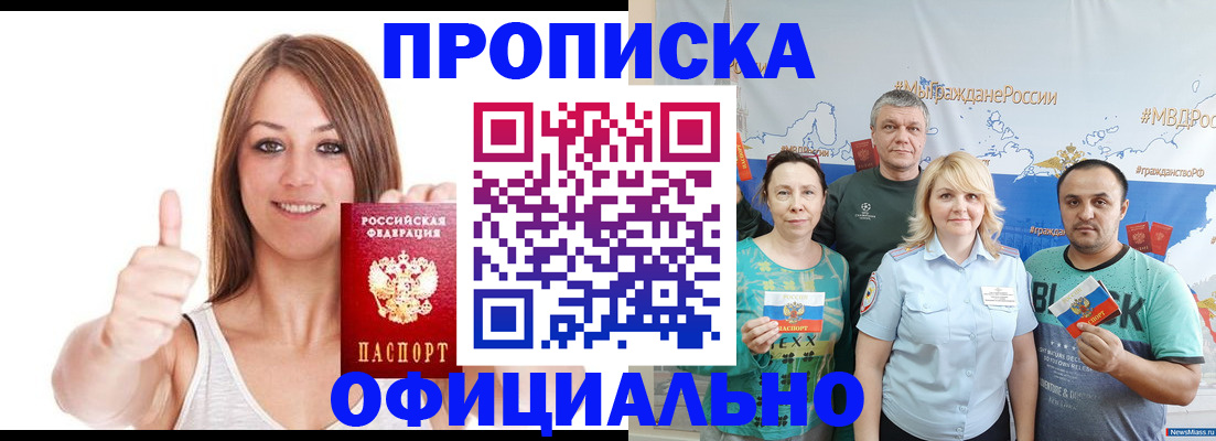 прописка штамп в Карталах